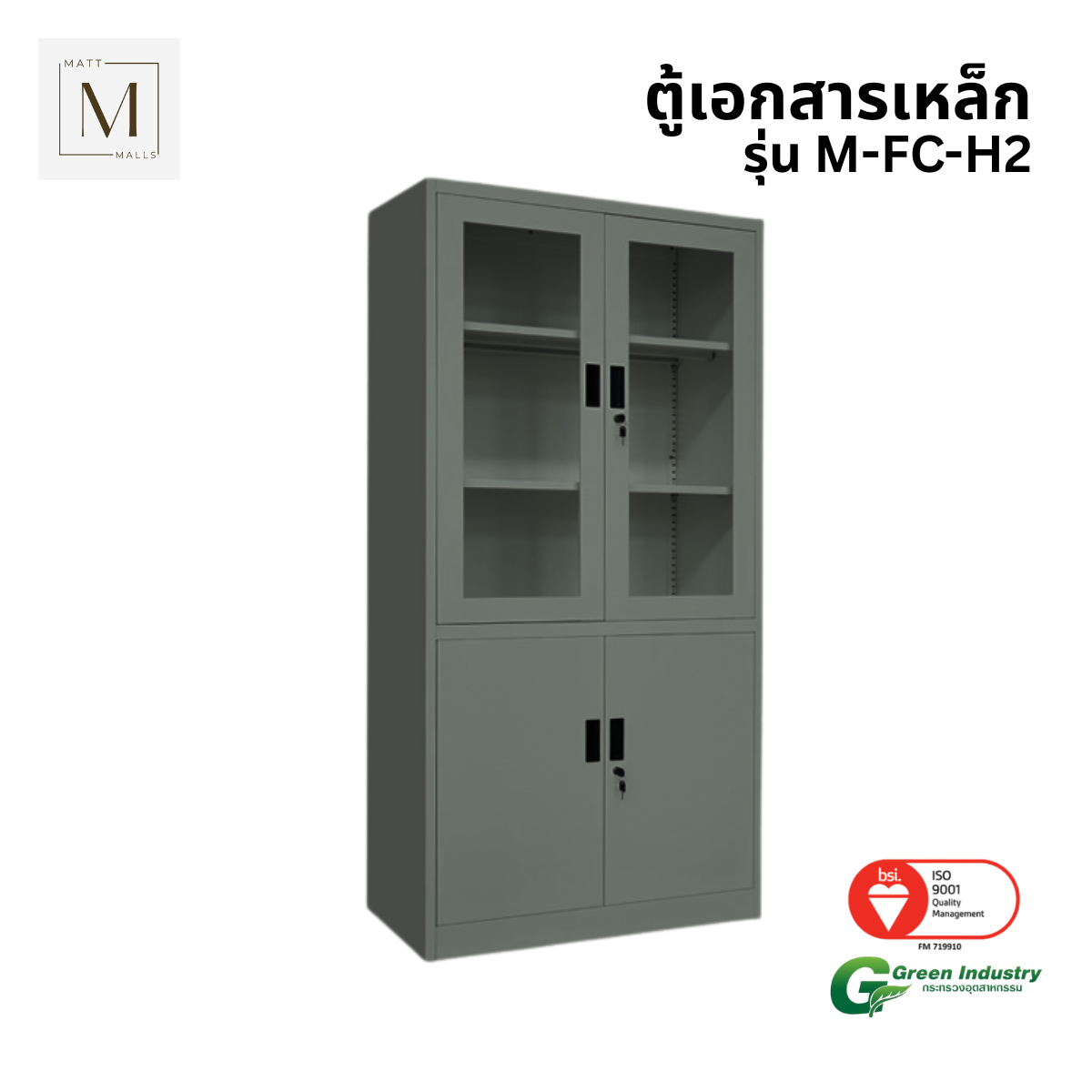 ตู้เอกสารเหล็กบานเปิด-บนกระจก ล่างทึบ MATTMALLS รุ่น M-FC-H2 สีเทา_0